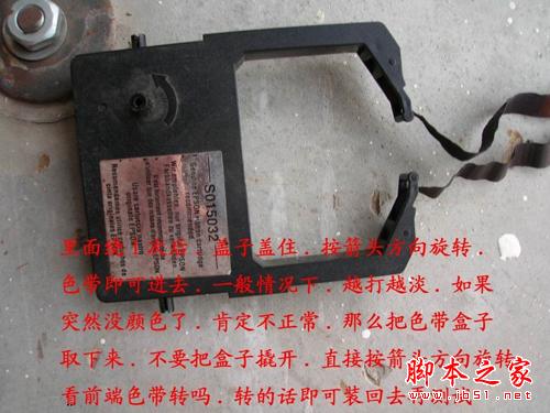 安装与更换针式打印机的色带的详细方法(图文教程)