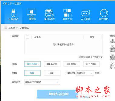 重装系统软件哪个好？八款非常好用的一键重装系统软件推荐