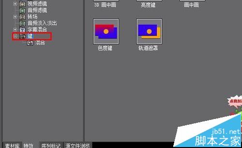 edius色度键怎么合成视频画面?