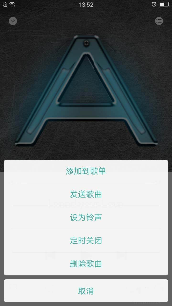 虾米音乐app怎么使用? 虾米音乐播放音乐的技巧