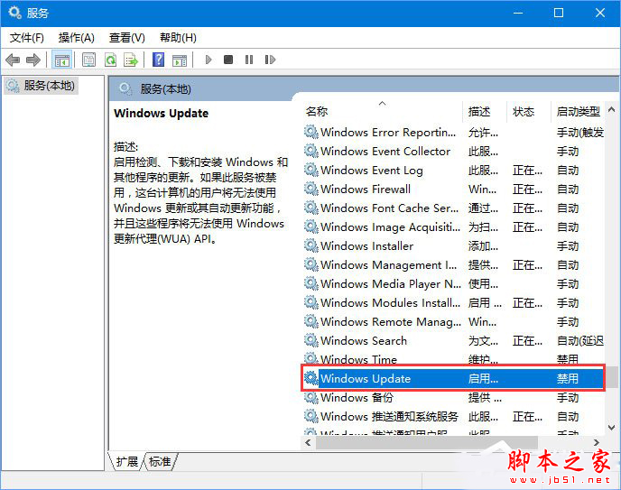 Win10更新失败报错怎么办 win10更新报错“0xc0000005”解决方法