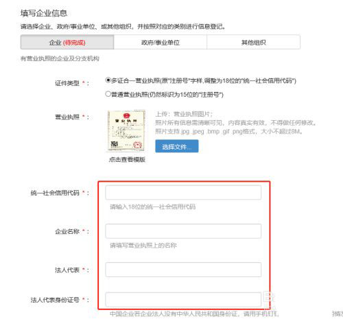 钉钉高级企业认证在哪? 钉钉申请高级企业认证的技巧