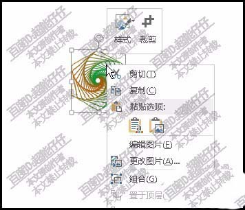 ppt怎么导入ai中的图形?