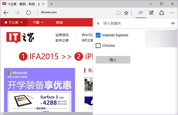 win10 Edge浏览器收藏夹该如何备份?