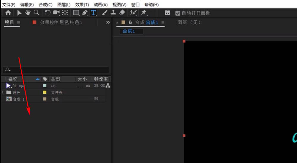 AE形状图层怎么换颜色? AE形状图层设置为白色的技巧