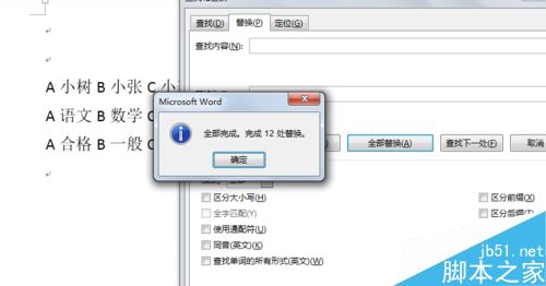 word怎么让选择题选项对齐?
