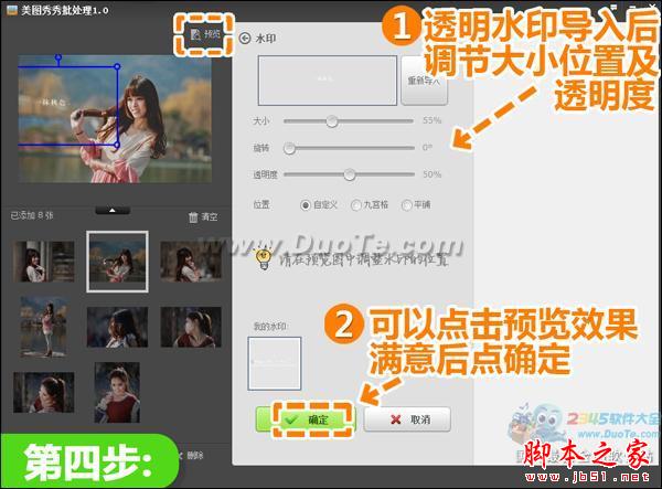 美图秀秀教你批量将偏暗的照片提亮