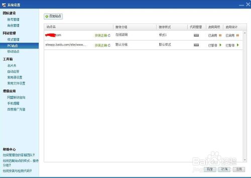 百度商桥是什么？百度商桥的使用方法