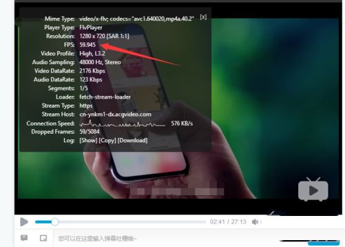 B站怎样查看视频的帧数 查看bilibili视频fps的方法