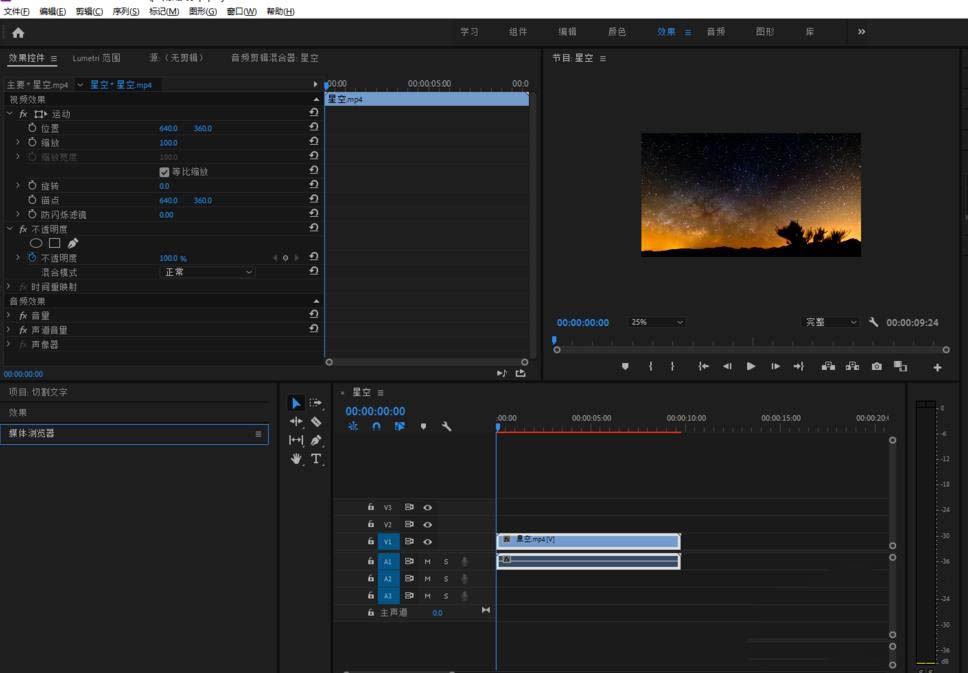 premiere怎么分割文字? pr分割字体的教程