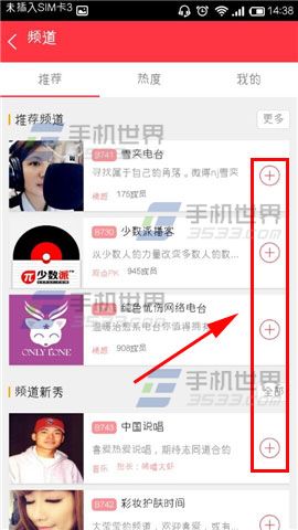 抬杠怎么发布？抬杠加入频道的方法