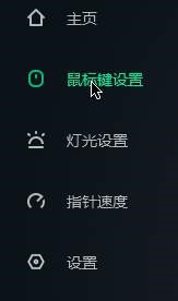 小米游戏鼠标怎么实现鼠标宏编辑并控制灯光?