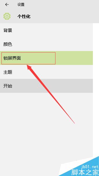win10系统怎么设置电脑的屏保?win10屏保设置方法