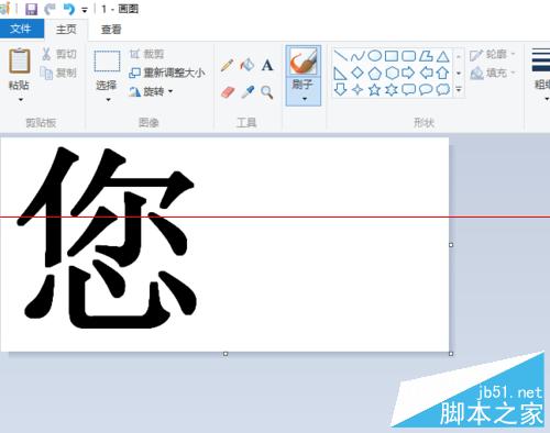 Windows10怎么把两张图片合并成一张图片 Windows10把两张图片合并成一张图片方法