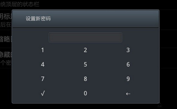 快图浏览怎么设密码以及快图浏览如何隐藏图片？
