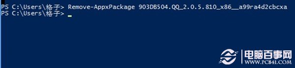 win8系统中的磁贴应用坏死了应用无删除选项怎么办