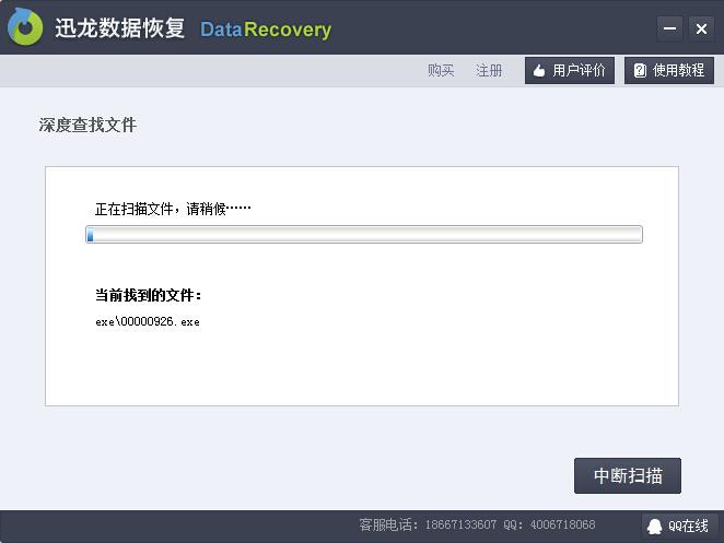 三星手机微信聊天记录删除了怎么恢复