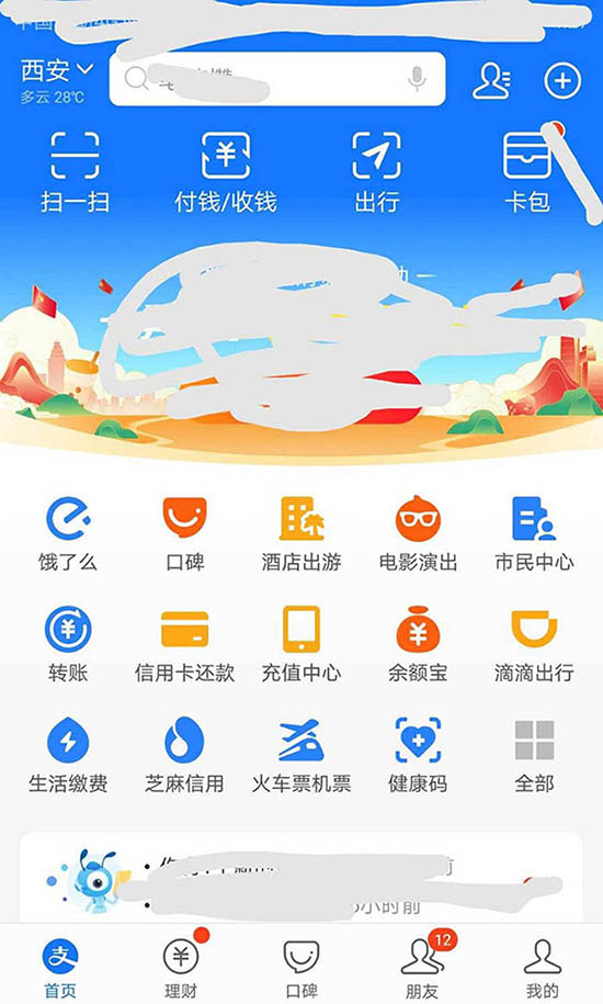 小米手环5怎么使用支付宝? 小米手环绑定支付宝的技巧