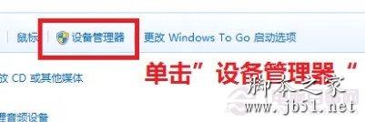 Win8更新某一设备的驱动程序的方法