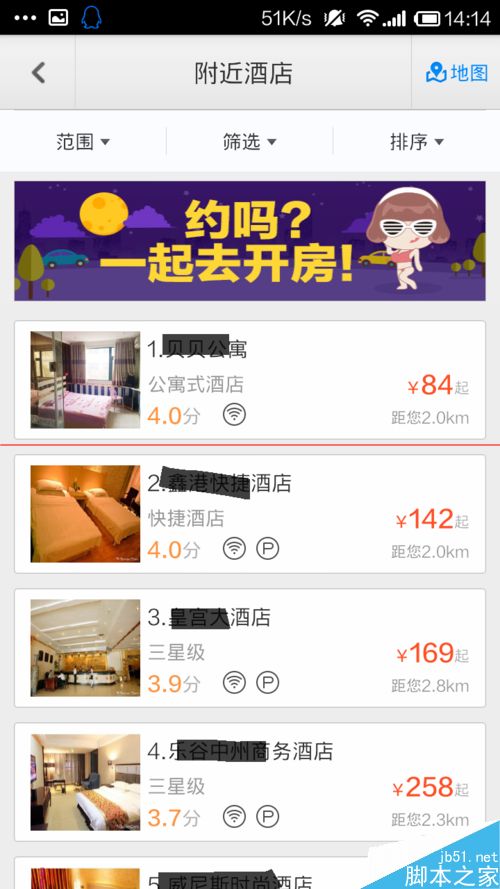 百度地图怎么查找附近酒店住宿？