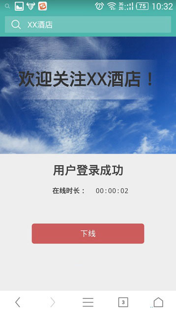 无线路由器Web认证怎么设置 TP路由器启用Web认证功能图文教程