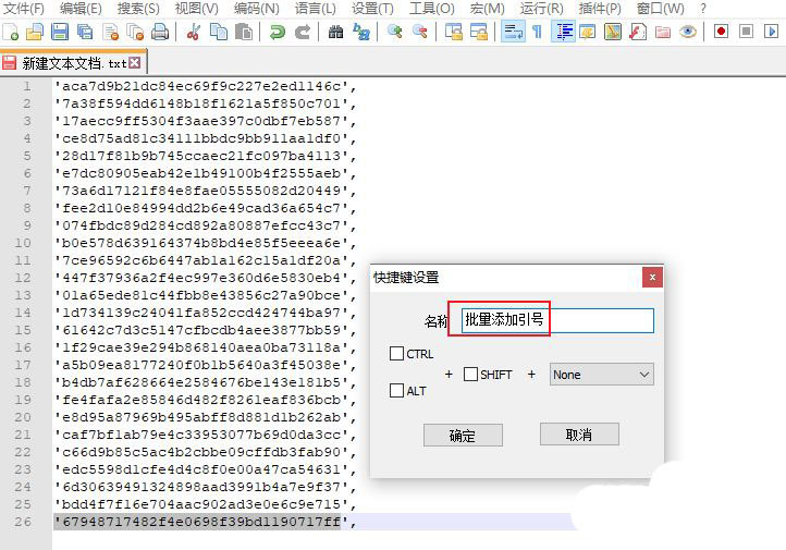 notepad首尾怎么添加引号? notepad++批量添加引号的技巧