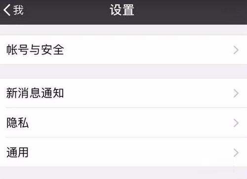微信如何强行解除手机绑定限制 微信解锁手机绑定的设置方法