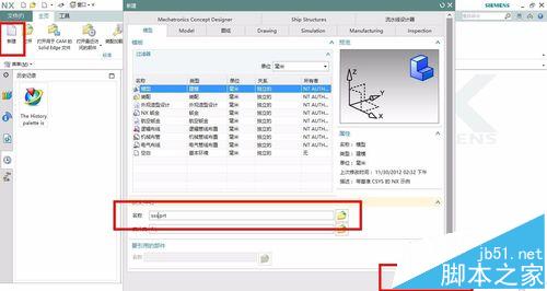 UG怎么放大缩小实体?UG缩放体命令的使用方法