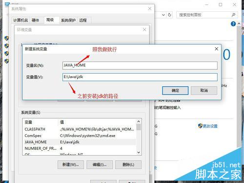 win10的java环境该怎么配置?java环境变量配置介绍