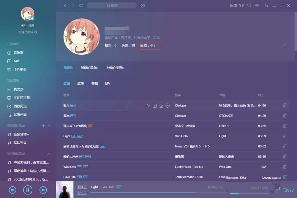 qq音乐怎么查看好友的qq音乐歌单?
