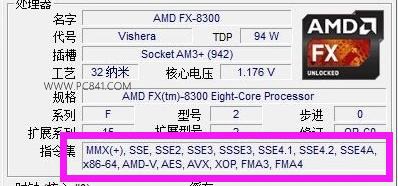 CPU-Z怎么看参数 利用CPU-Z检测电脑CPU型号方法全面图解