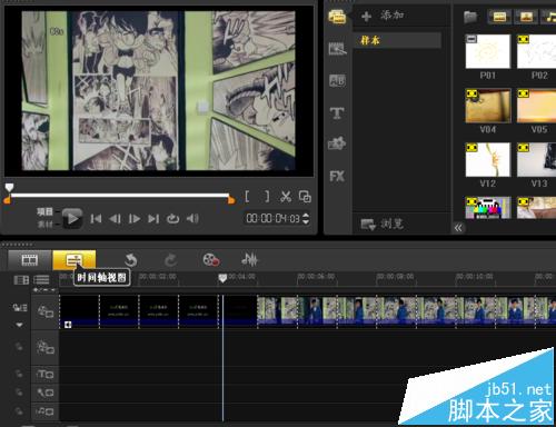 会声会影插入的素材怎么修改显示模式?