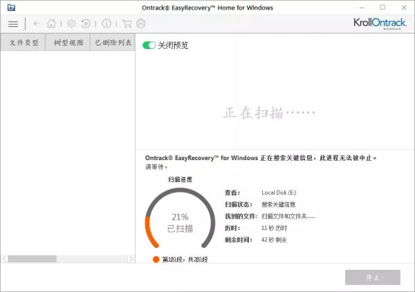 easyrecovery怎么恢复丢失的文件?easyrecovery14恢复硬盘详细图文教程