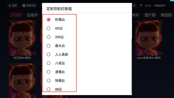 FreeDTV怎么使用 FreeDTV使用教程
