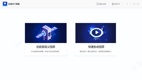 迅捷电子相册怎么使用？迅捷电子相册使用以及常见问题解决方法