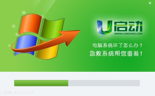 u启动一键急救解决系统崩溃或需重装系统情况