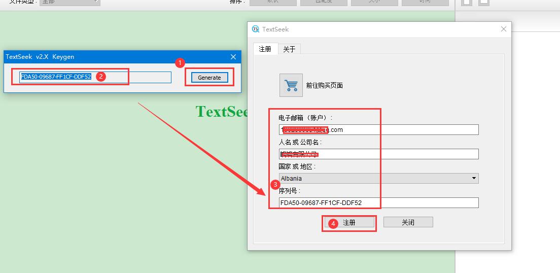文件搜索软件TextSeek如何免费使用 TextSeek安装及激活图文教程