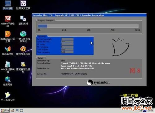 用u盘安装win7系统及XP系统(图文详解)