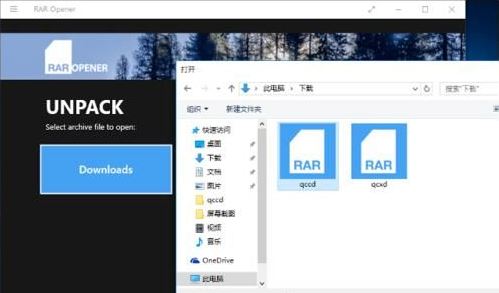 win10rar文件怎么打开? 最新win10压缩文件解压步骤