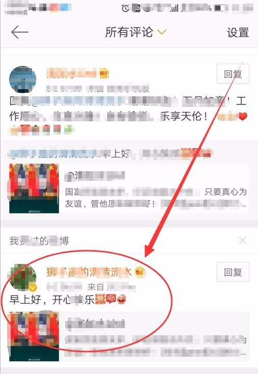 微博小表情包怎么提取?