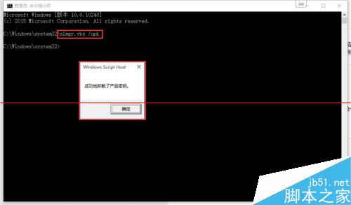 Win10专业版完美激活的两种教程