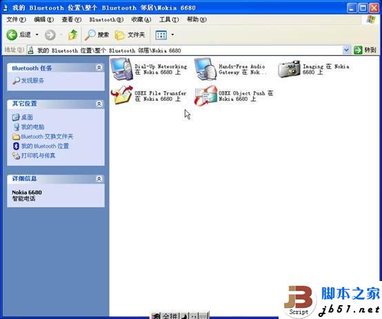 WinXP系统下手机与电脑蓝牙对频的方法介绍(图文教程)