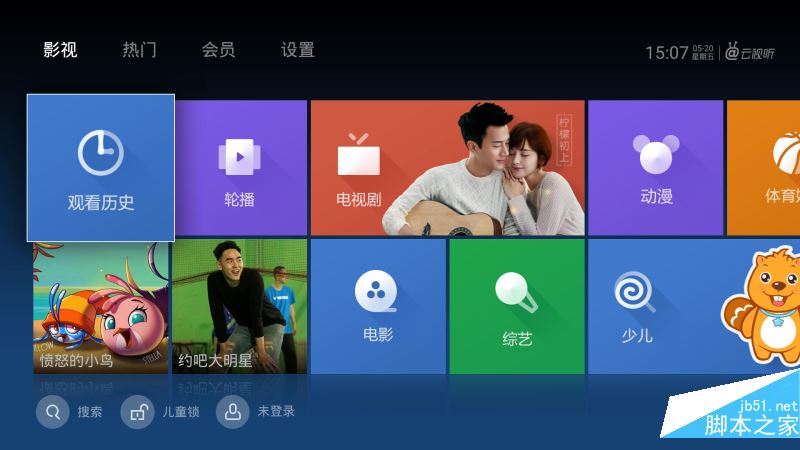 海信电视怎么样 能不能看网络电视直播