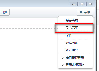 使用傲游浏览器在线记事本记录工作及保存重要文件教程