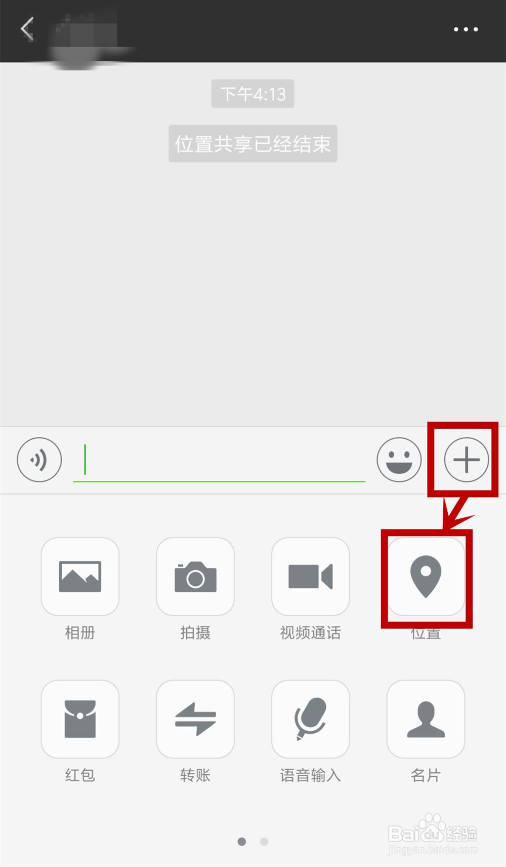 如何用微信发送定位给好友？微信电脑版发送位置共享给好友的方法