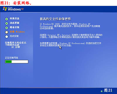 图解步步教新手如何重装系统(winxp系统安装图解教程)