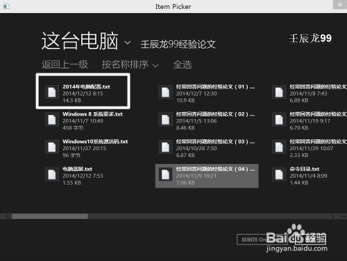 Win10系统中OneDrive免费在线存储工具的使用方法