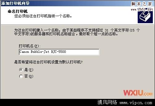 怎样设置Win XP下安装打印机驱动程序