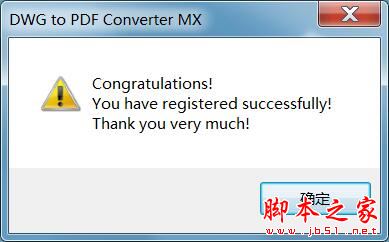 DWG to PDF Converter 2020 MX安装及激活教程(附替换补丁下载)