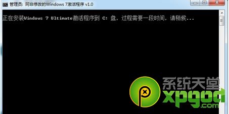 win7旗舰版激活工具使用图文教程附工具下载